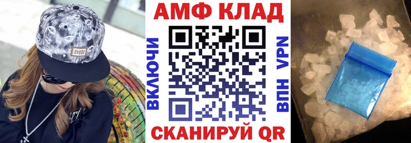 АМФЕТАМИН 97%  Тотьма 