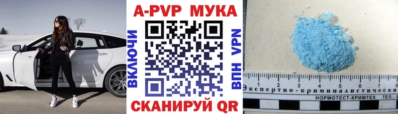 APVP Crystall  Тотьма 