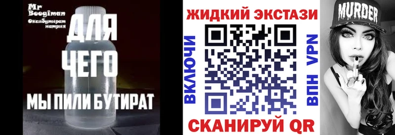БУТИРАТ 1.4BDO  цена   Тотьма 