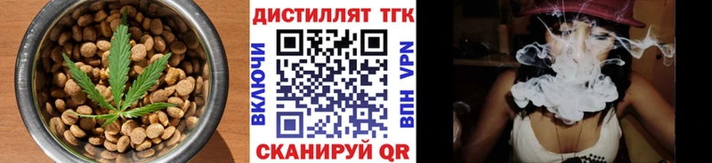 Еда ТГК конопля  Тотьма 