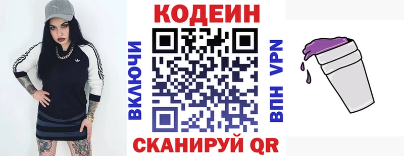 где продают наркотики  Тотьма  Кодеин напиток Lean (лин) 