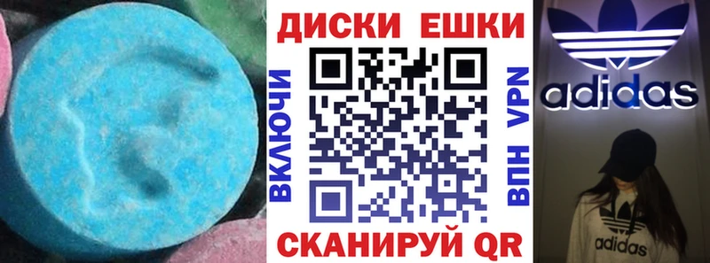 Экстази XTC  купить закладку  Тотьма 