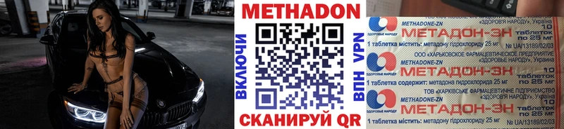 нарко площадка клад  Тотьма  Метадон methadone 
